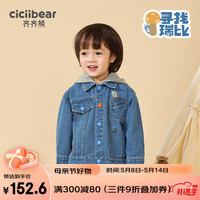 齐齐熊 cicibear男童牛仔外套2023春装新款夹克宝宝连帽牛仔衣 牛仔兰 110cm