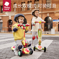 babycare 儿童滑板车1-3-6-12岁宝宝滑步车男女可坐可骑新年礼物