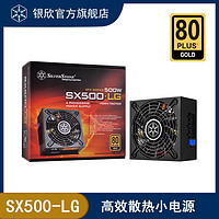 银欣 SilverStone）额定500W SX500-LG SFX-L电源(80PLUS金牌/主动式PFC/柔软扁平模组线）