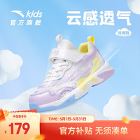 ANTA 安踏 儿童运动鞋女小童鞋2023夏季新款网面透气休闲鞋魔术贴百搭运动鞋 白/雾紫/米绸色-1 32/20cm