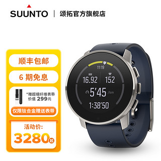 SUUNTO 颂拓 9PEAK巅峰 运动手表 SS050527000 钛白 43mm