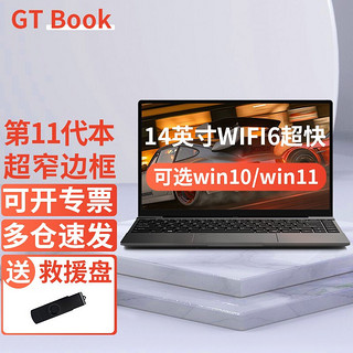 CUBE 酷比魔方 GT Book 14.1英寸笔记本电脑（N5100、12GB、1TB SSD)