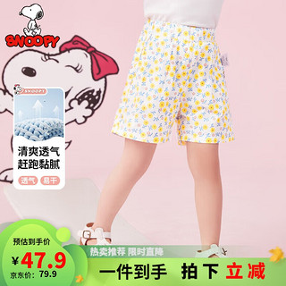 史努比（SNOOPY）女童短裤小孩可爱裤子夏季百搭款童装 S小碎花裤白色+黄色 140