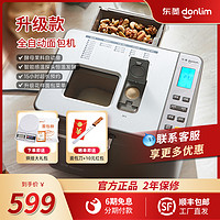 donlim 东菱 新品Donlim/东菱面包机家用全自动蛋糕机和面多功能早餐机DL-4705