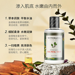 THAYERS 金缕梅 玫瑰爽肤水180ml