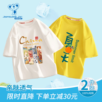 JEANSWEST 真维斯 男女童短袖T恤2023年新款夏季潮牌纯棉半袖儿童中大童学生两件套 白衣中国神兽+黄衣夏天橙汁 120