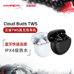 HYPERX 极度未知 云雀真无线蓝牙耳机tws入耳式降噪运动游戏