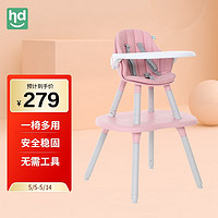 小龙哈彼 儿童蘑菇餐椅宝宝餐椅多功能婴儿餐椅 LY266-S117P桃粉色