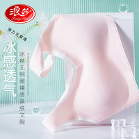 浪莎(LangSha)儿童内衣女童冰丝无痕少女文胸发育期学生背心 简约粉 75A