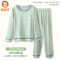 恒源祥儿童家居服纯棉2023春秋季可外穿长袖青少年男孩全棉秋衣睡衣套装 草绿色 130 建议身高120-130体重45-55斤