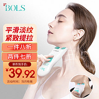 Bols 葆丽匙 多肽美颈霜100g 颈纹按摩仪提拉紧致颈部按摩颈膜天鹅颈