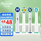 Oral-B 欧乐-B 电动牙刷刷头 呵护型 4只装