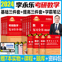 中国农业出版社 《2023年考研数学》
