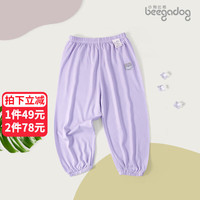 小狗比格儿童防蚊裤竹纤维男夏季休闲灯笼裤女单条长裤子宝宝薄款 1133-香芋紫（1条装） 130cm建议5-6岁(不可开裆)