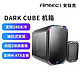 Antec 安钛克 Dark Cube MATX黑色台式主机240水冷电脑游戏机箱抽拉式安装标配2块前面板