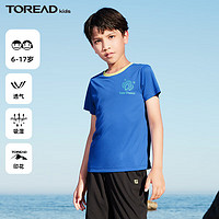 探路者（TOREAD）旗舰 儿童t恤短袖男中大童装夏季款打底衫半袖上衣服 航海蓝 130