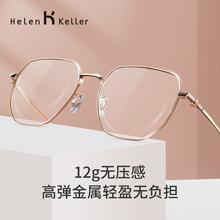 Helen Keller H82009 中性金属眼镜框 玫瑰金色