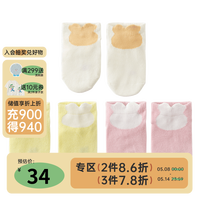 papa 爬爬 春新款男女宝宝拼接短袜新生婴儿防凉袜子 白+粉+黄 10cm