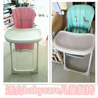 babycare餐椅坐垫座套安全带BC8500婴儿童椅绑带防水皮套垫子配件 银灰色安全带+粉色pu护肩护裆