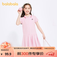 巴拉巴拉(BALABALA)巴拉巴拉童装女童连衣裙夏装中大童儿童Polo裙