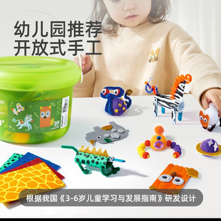 弥鹿（MiDeer）儿童手工diy制作扭扭棒材料包幼儿园宝宝创意粘贴益智玩具 太空奇旅配视频教程