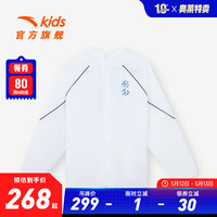 ANTA 安踏 儿童外套男大童梭织薄外套2023年夏季新款舒适潮流童装 纯净白-2 130cm