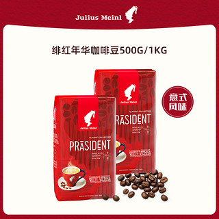 意式原装进口奥地利小红帽中烘阿拉比卡浓缩黑咖啡豆1kg