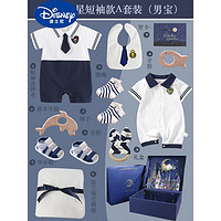 迪士尼（Disney）婴儿衣服礼盒套装夏季新生的儿见面礼满月宝宝礼物高端男孩 海洋之星短袖款A套装 9-15个月