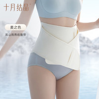 十月结晶雪莲蛋白产后收腹带产妇剖腹产顺产束腹带束腰带春季 麦之色(单收腹带) M