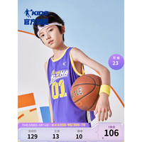 乔丹QIAODAN童装儿童篮球服套装男童2023夏季新款中大童速干球服背心 朝霞紫/朝霞紫 175cm