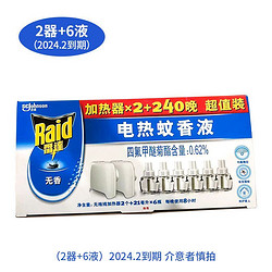 Raid 雷达蚊香 电蚊香液驱蚊液 2器+6液