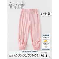 戴维贝拉(DAVE&BELLA)童装女童防蚊裤儿童长裤薄款中大童休闲裤洋气2023夏季新款童裤 灰粉色 130cm((建议身高120-130cm)