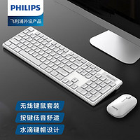 PHILIPS 飞利浦 SPT6103无线键盘鼠标套装 商务办公键盘外接 （电池版）