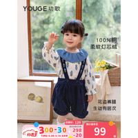 YOUGE幼歌 女童撞色荷叶领碎花衬衫花苞裤宝宝精致甜美娃娃衫套装 米底绿叶蓝花衬衫 66cm
