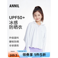Annil安奈儿童装女大童防晒衣2023年夏装新款度假撞色连帽外套 米白 130cm