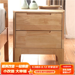 好事达易美 北欧风实木床头柜原木色 42*40*50cm