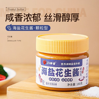 口味全 花生酱 无蔗糖 海盐花生酱*2