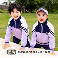 心可派儿幼儿园园服春秋款英伦学院风一年级班服儿童套装小学生校服四件套 男童四件套=外套+长裤+短袖+短裤 110码