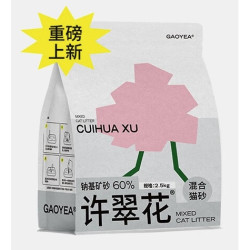 GAOYEA 高爷家 许翠花植物无尘混合猫砂 2.5kg