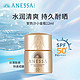 ANESSA 安热沙 水能户外清透防护乳 SPF50+ PA++++ 12ml