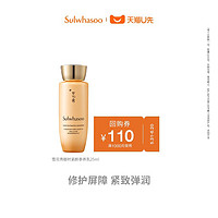 Sulwhasoo 雪花秀 御时紧颜参养乳 25ml