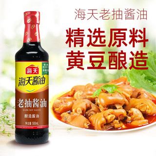 海天 生抽500ml+老抽500ml+上等蚝油260g+鸡精40g+拌饭酱20g海天5件装