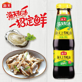 海天 生抽500ml+老抽500ml+上等蚝油260g+鸡精40g+拌饭酱20g海天5件装