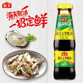 海天 生抽500ml+老抽500ml+上等蚝油260g+鸡精40g+拌饭酱20g海天5件装