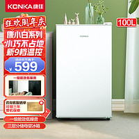KONKA 康佳 100升 一级能效单门小冰箱 时尚迷你 宿舍租房家用冷藏冰箱BC-100GB1S
