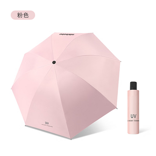 晴雨伞 粉色