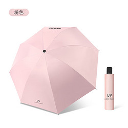 mikibobo 米奇啵啵 晴雨傘 粉色