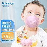 袋鼠医生儿童口罩3d立体婴儿口罩6-12个月宝宝婴幼儿0-6个月小孩粉色10支