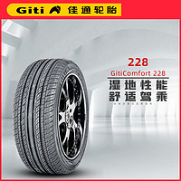 Giti 佳通轮胎 23年产佳通轮胎195/55R16 91H 228原配宝骏730长城M2酷熊MG3金鹰