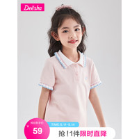 笛莎女童T恤2023夏儿童新款中大童宝宝上衣 樱花粉 140cm